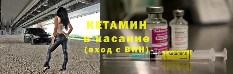 Кетамин ketamine  Дубовка 